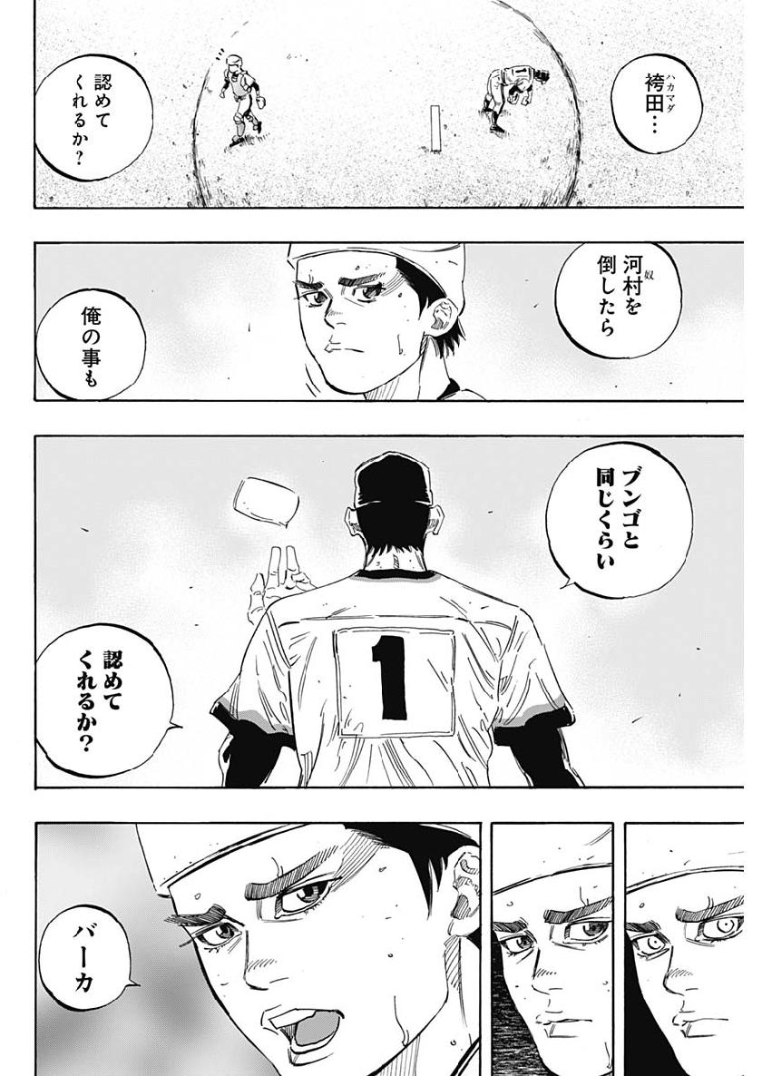 BUNGO - raw - Chapter 198 - https://jpdd.ccdd.to/JPDD/bungo/tdcgz1ovvb1.jpg