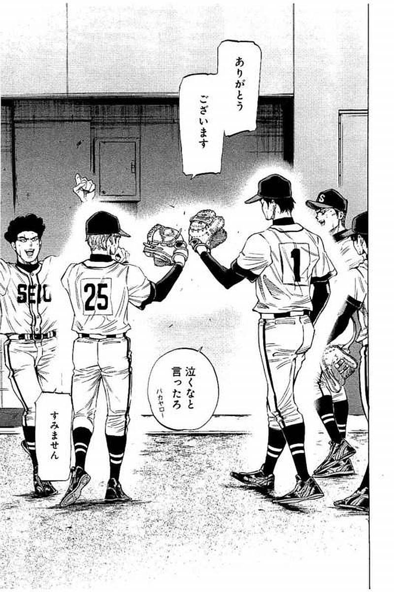 BUNGO - raw - Chapter 75 - https://jpdd.ccdd.to/JPDD/bungo/tdkgckgocha.jpg