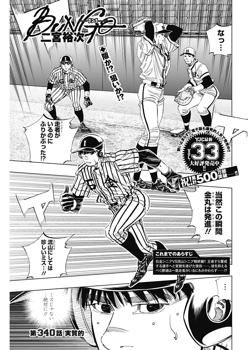 BUNGO - raw - Chapter 340 - https://jpdd.ccdd.to/JPDD/bungo/tedcfece4bq.jpg