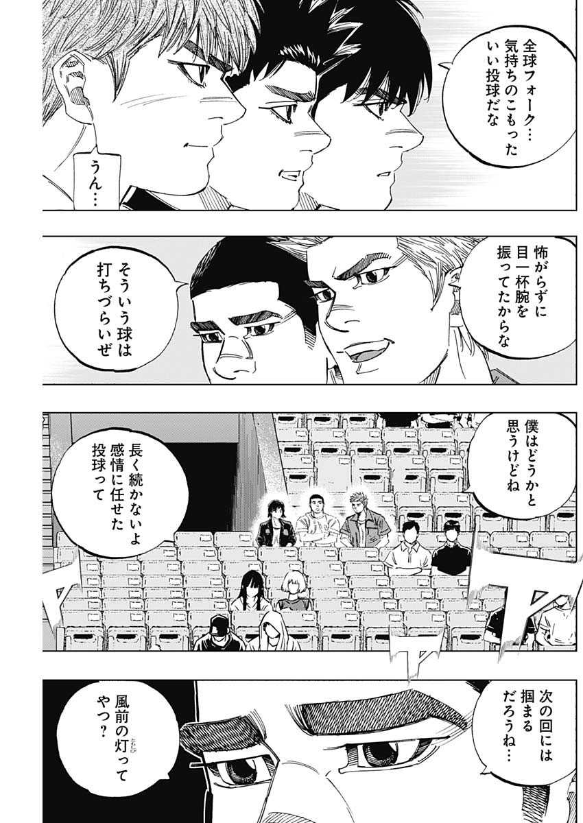 BUNGO - raw - Chapter 331 - https://jpdd.ccdd.to/JPDD/bungo/ten340hlsc3.jpg