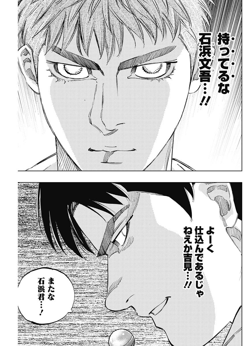 BUNGO - raw - Chapter 327 - https://jpdd.ccdd.to/JPDD/bungo/tenv0ygtw5q.jpg