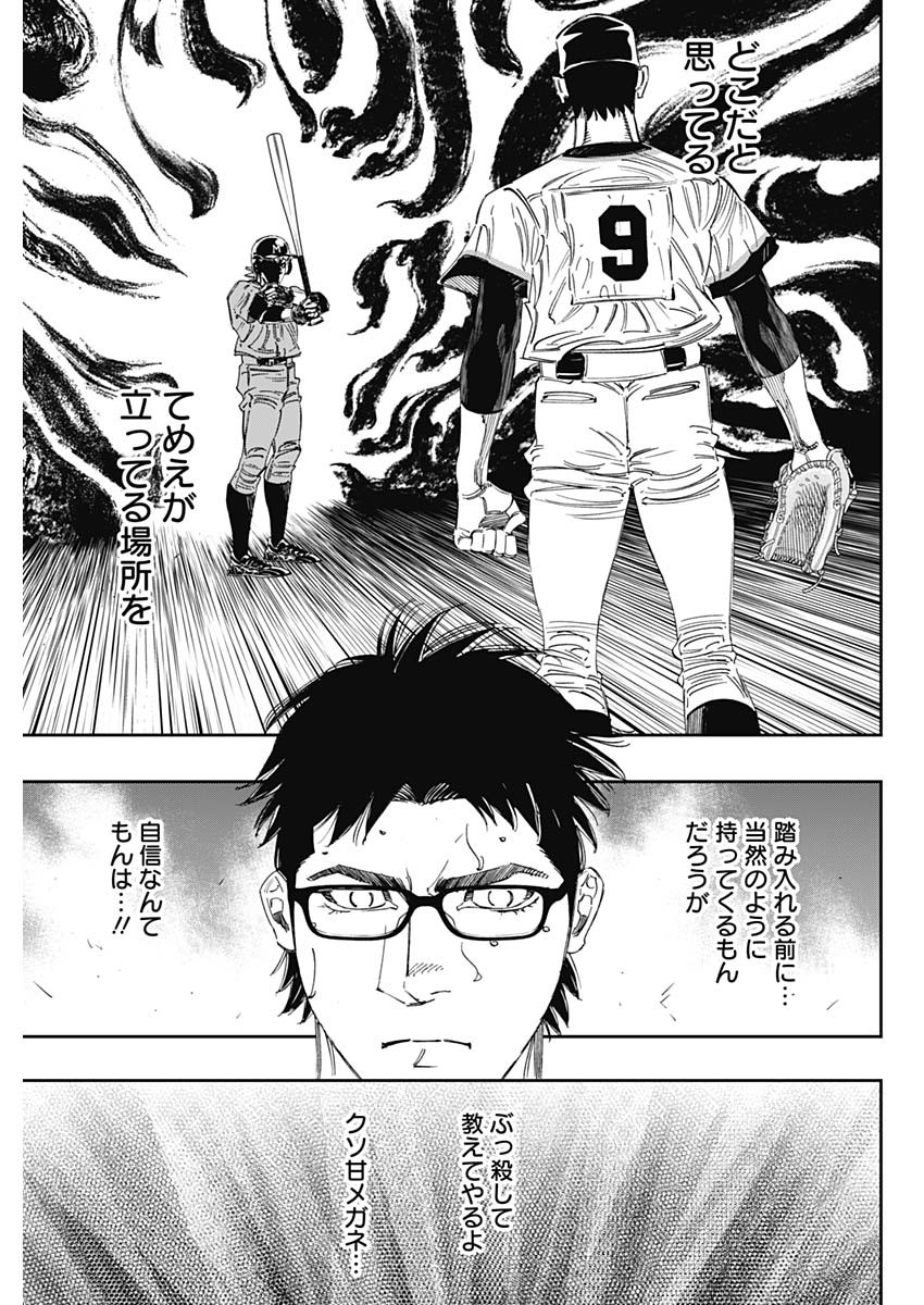 BUNGO - raw - Chapter 313 - https://jpdd.ccdd.to/JPDD/bungo/tex15iltwjm.jpg