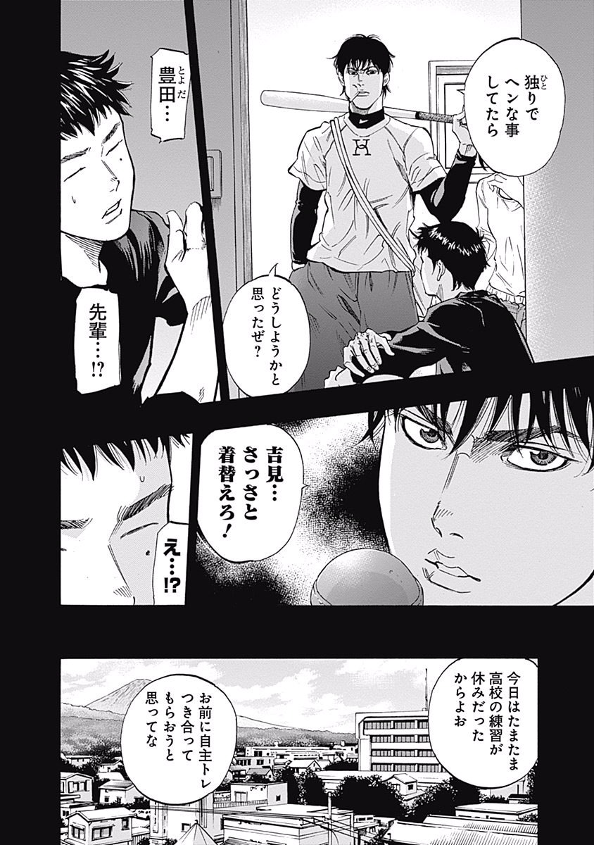 BUNGO - raw - Chapter 53 - https://jpdd.ccdd.to/JPDD/bungo/tf0sdjcnbus.jpg