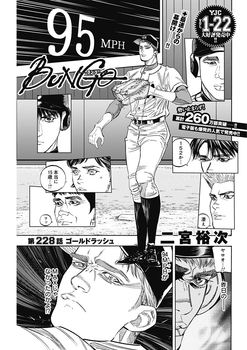 BUNGO - raw - Chapter 228 - https://jpdd.ccdd.to/JPDD/bungo/tfan4z1bpda.jpg