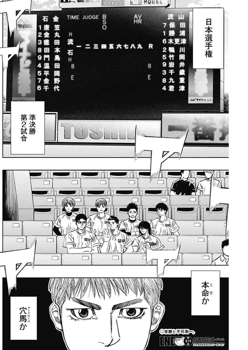 BUNGO - raw - Chapter 319 - https://jpdd.ccdd.to/JPDD/bungo/tfdbjl4rxr3.jpg