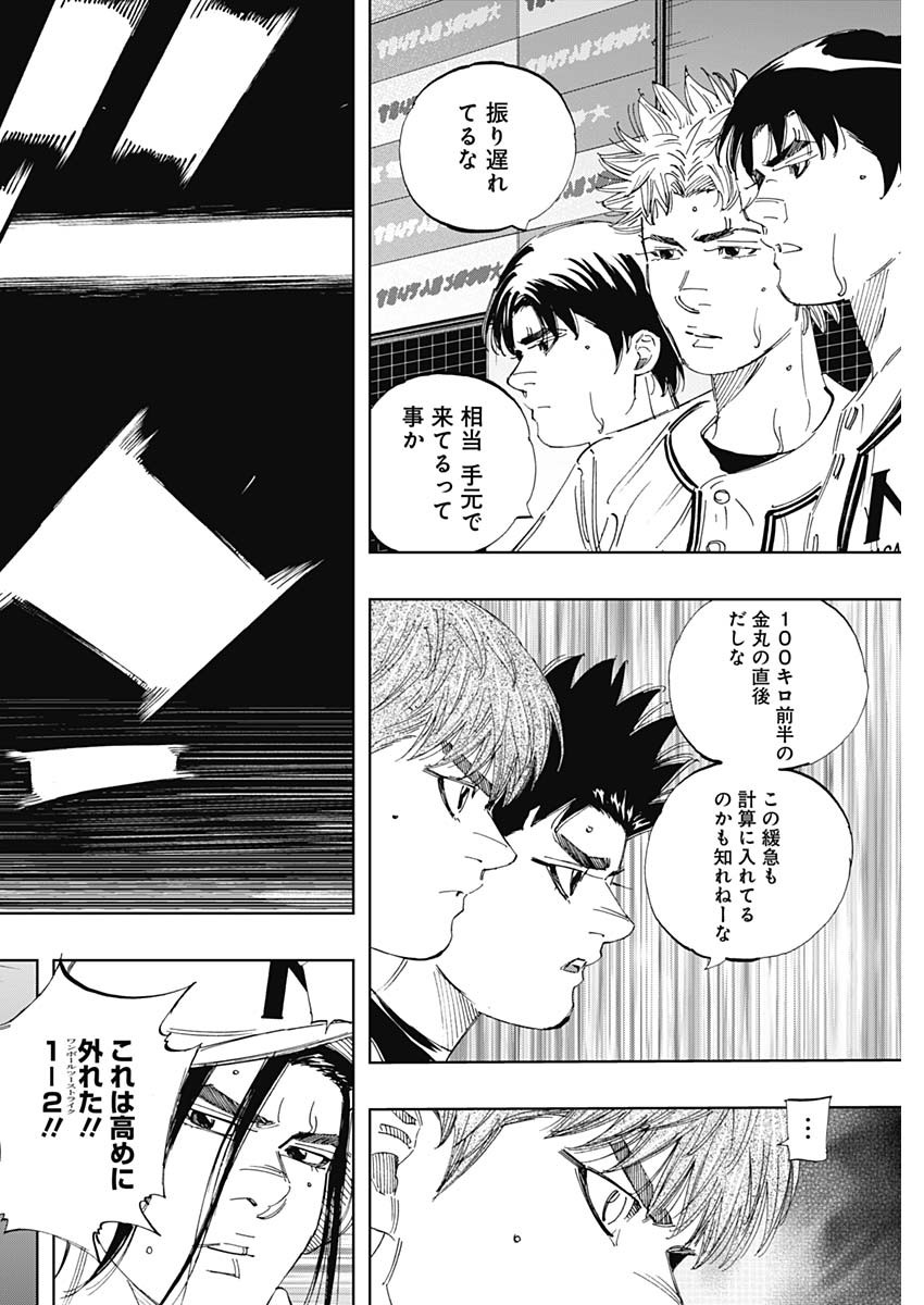 BUNGO - raw - Chapter 336 - https://jpdd.ccdd.to/JPDD/bungo/tflfcrolzgn.jpg