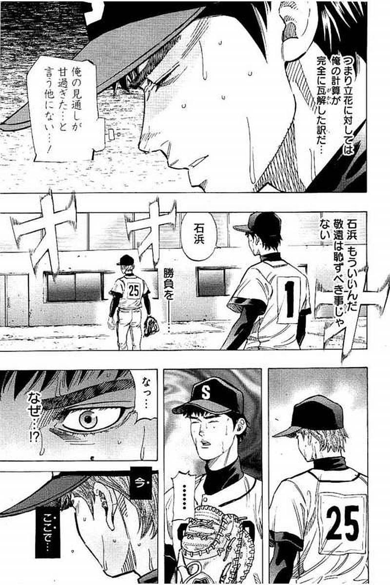 BUNGO - raw - Chapter 73 - https://jpdd.ccdd.to/JPDD/bungo/tfp3b2xnmz3.jpg