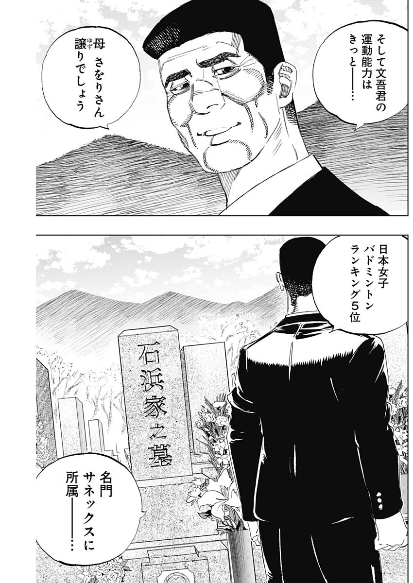 BUNGO - raw - Chapter 349 - https://jpdd.ccdd.to/JPDD/bungo/tg3poehdovq.jpg