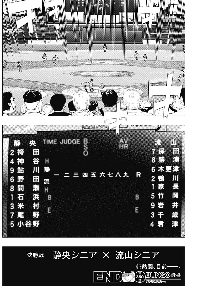 BUNGO - raw - Chapter 350 - https://jpdd.ccdd.to/JPDD/bungo/th10a3upi1c.jpg