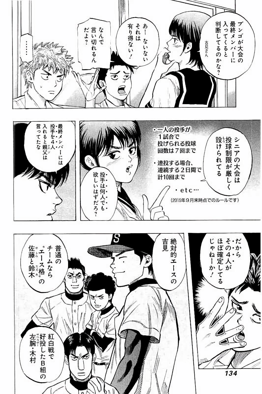 BUNGO - raw - Chapter 25 - https://jpdd.ccdd.to/JPDD/bungo/thbpr0km5qu.jpg
