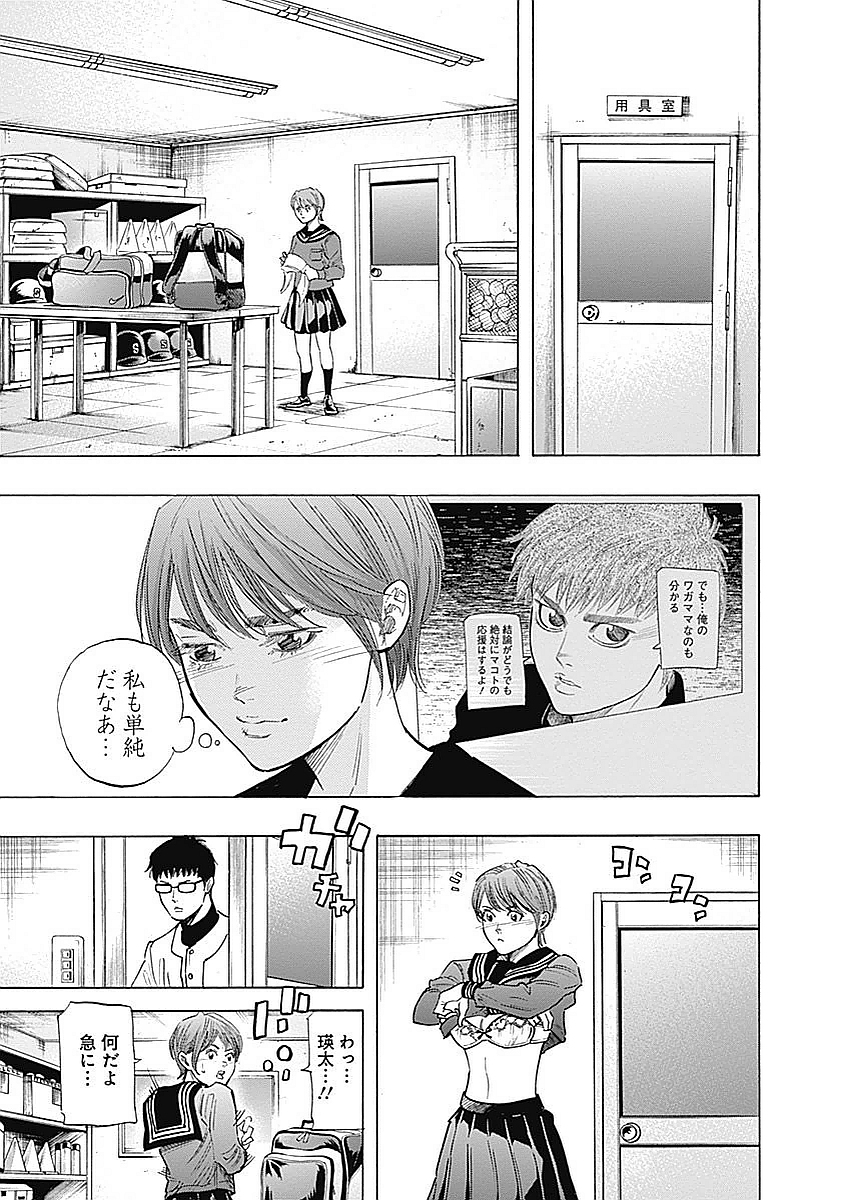 BUNGO - raw - Chapter 87 - https://jpdd.ccdd.to/JPDD/bungo/tinvhy5lrlf.jpg