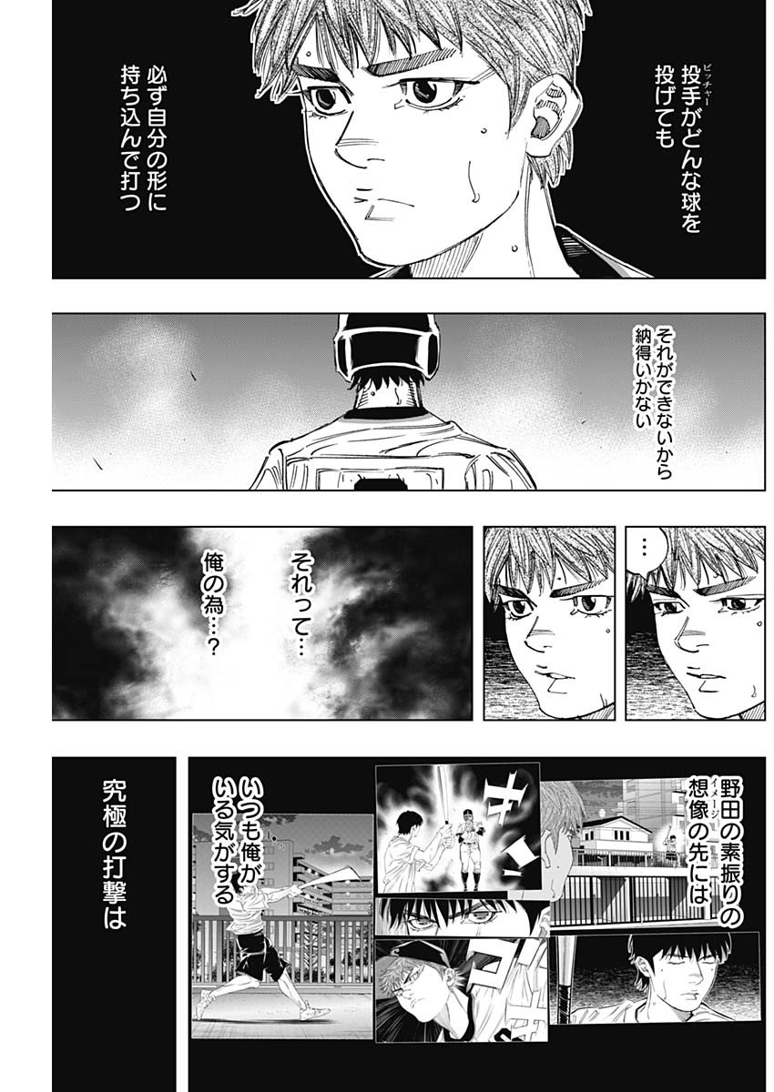 BUNGO - raw - Chapter 300 - https://jpdd.ccdd.to/JPDD/bungo/tj13y50ru3t.jpg