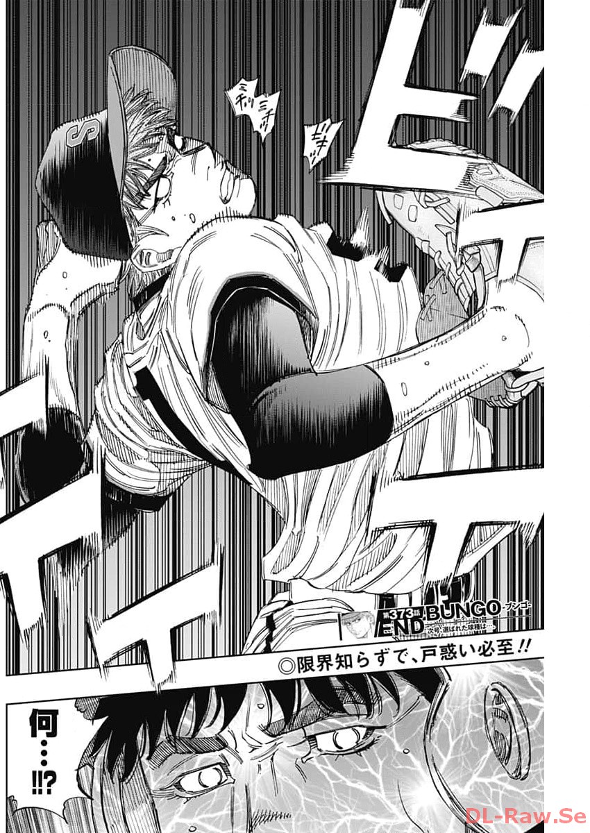 BUNGO - raw - Chapter 373 - https://jpdd.ccdd.to/JPDD/bungo/tj3mjyznsfo.jpg