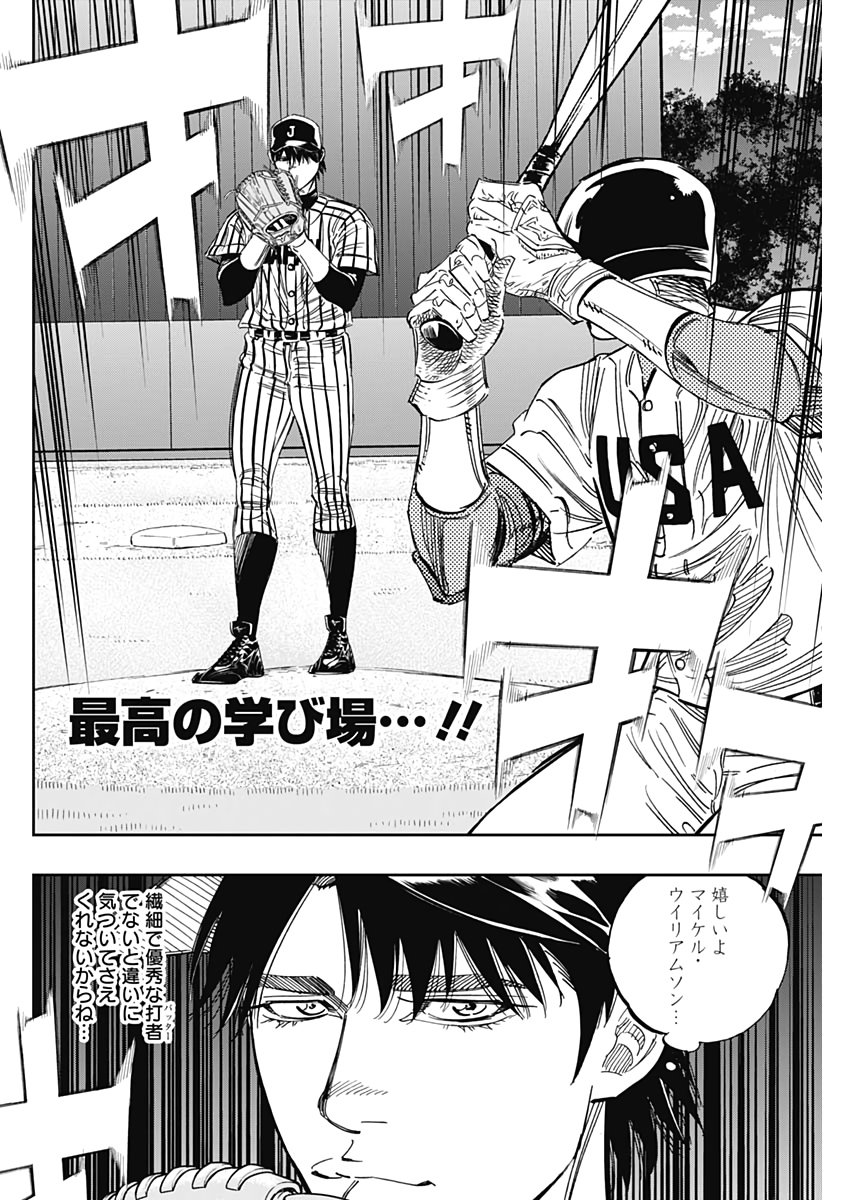 BUNGO - raw - Chapter 234 - https://jpdd.ccdd.to/JPDD/bungo/tjvzpgrghvw.jpg