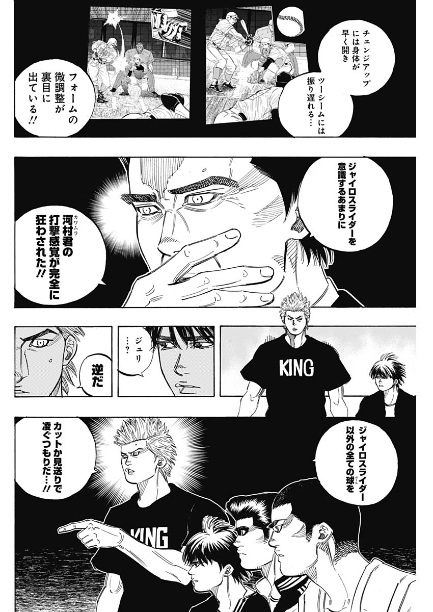 BUNGO - raw - Chapter 197 - https://jpdd.ccdd.to/JPDD/bungo/tkj3jh04zt0.jpg