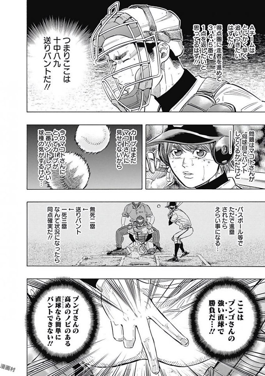 BUNGO - raw - Chapter 114 - https://jpdd.ccdd.to/JPDD/bungo/tlhnghtiogx.jpg