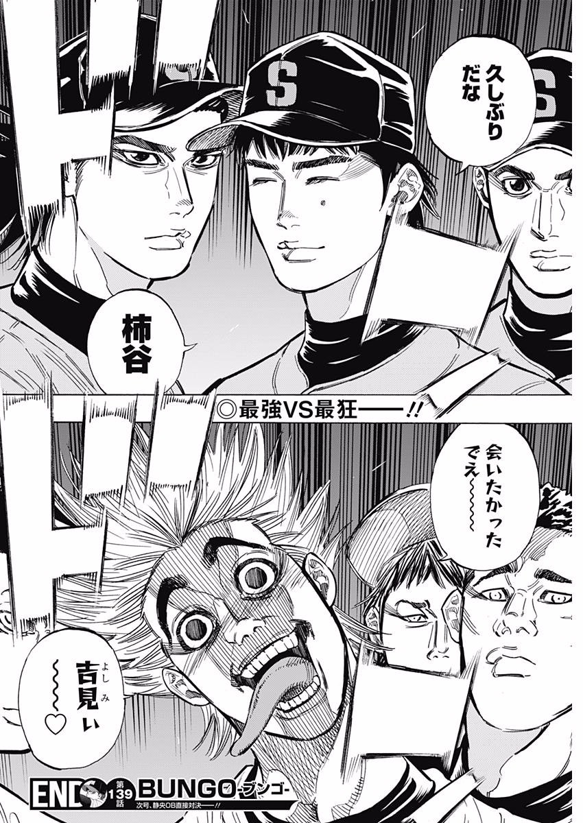 BUNGO - raw - Chapter 139 - https://jpdd.ccdd.to/JPDD/bungo/tm04dhqpklr.jpg