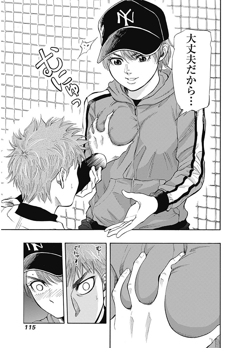 BUNGO - raw - Chapter 3 - https://jpdd.ccdd.to/JPDD/bungo/tmkoeb44l2l.png
