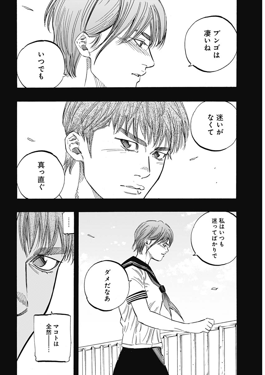BUNGO - raw - Chapter 186 - https://jpdd.ccdd.to/JPDD/bungo/tms1tty0xgh.jpg