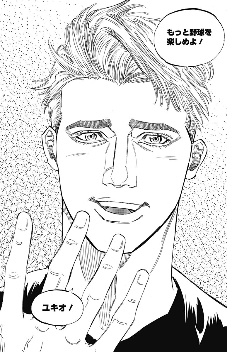 BUNGO - raw - Chapter 227 - https://jpdd.ccdd.to/JPDD/bungo/toxegg10lib.jpg