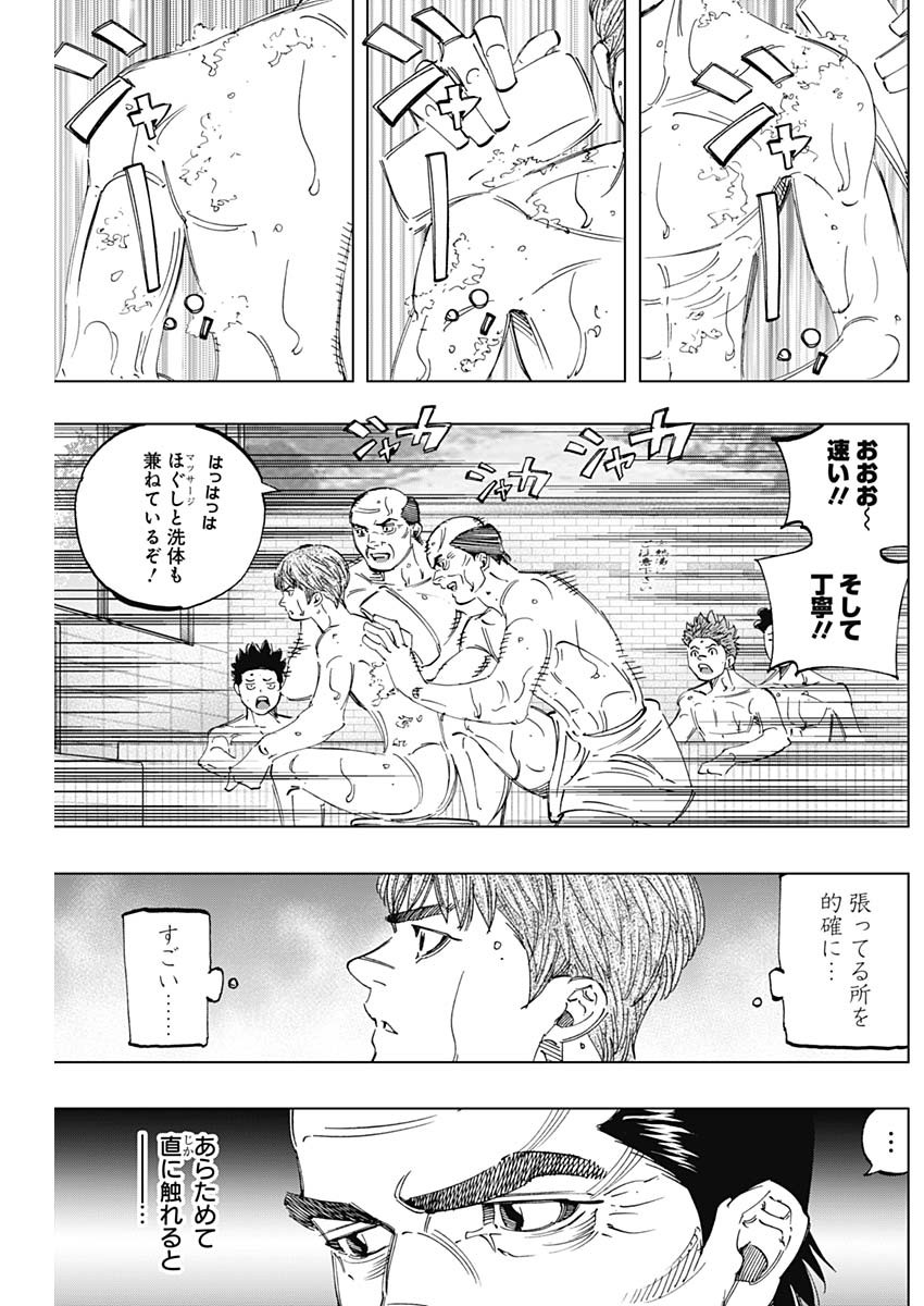 BUNGO - raw - Chapter 291 - https://jpdd.ccdd.to/JPDD/bungo/tpxvfzglzd0.jpg