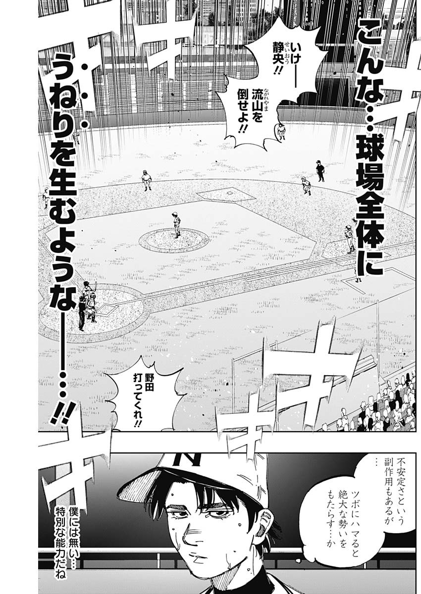 BUNGO - raw - Chapter 376 - https://jpdd.ccdd.to/JPDD/bungo/tqflpccop4f.jpg