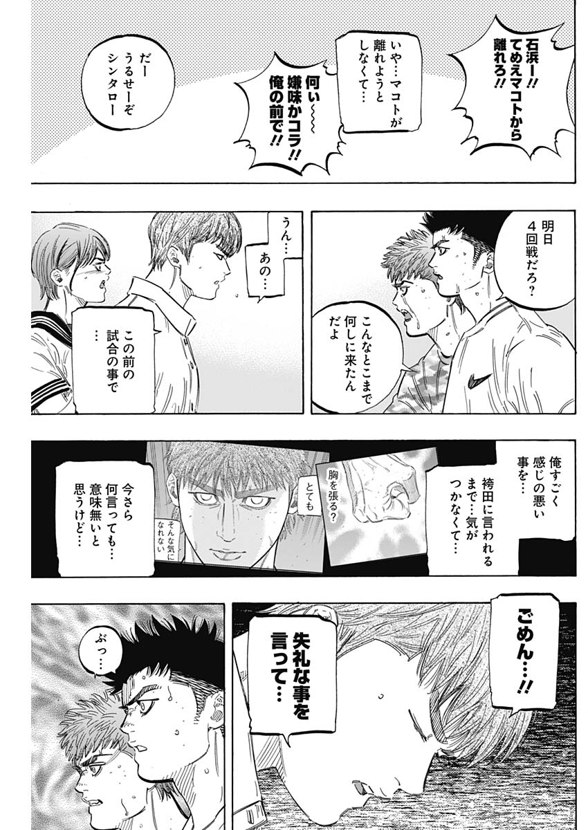 BUNGO - raw - Chapter 175 - https://jpdd.ccdd.to/JPDD/bungo/tqhylwd2jbf.jpg