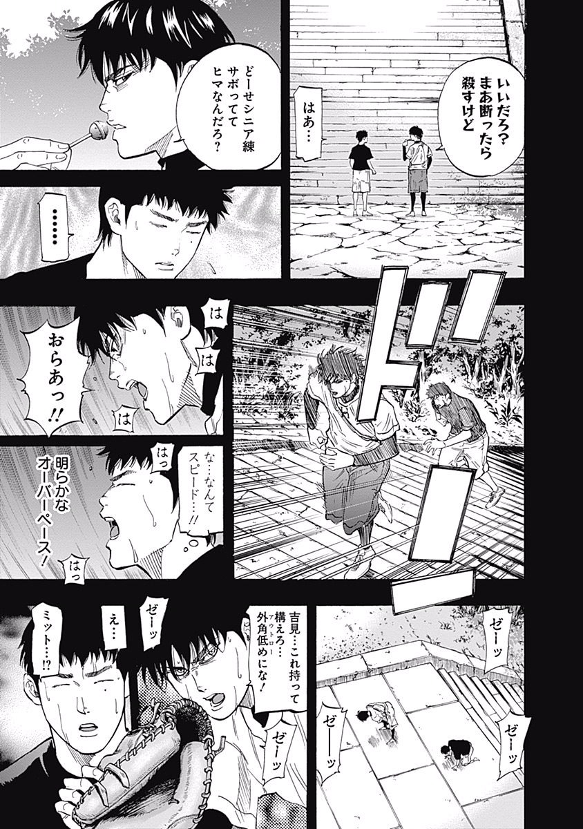 BUNGO - raw - Chapter 53 - https://jpdd.ccdd.to/JPDD/bungo/tqraaswilgl.jpg