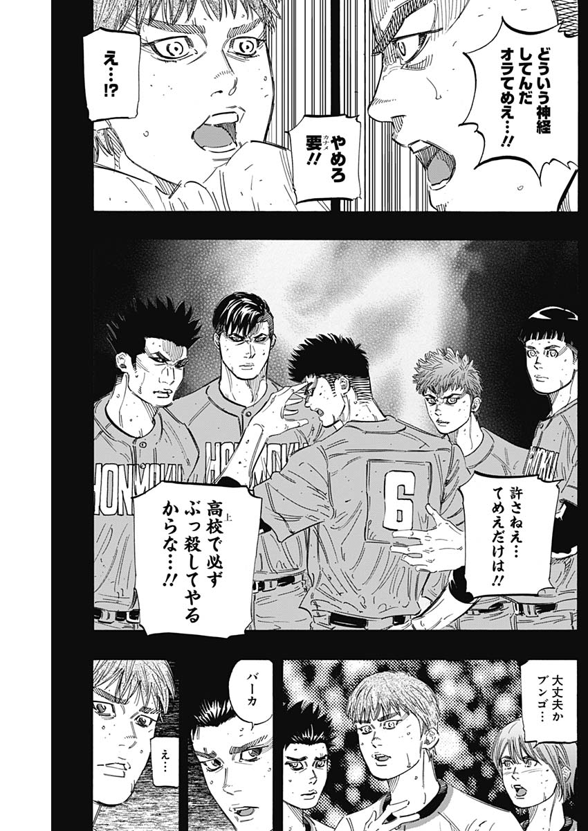 BUNGO - raw - Chapter 173 - https://jpdd.ccdd.to/JPDD/bungo/tqrmrx33lqz.jpg