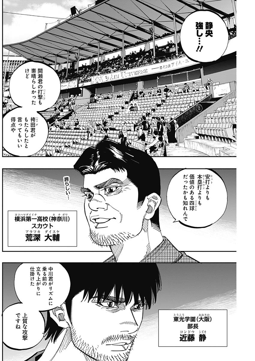 BUNGO - raw - Chapter 252 - https://jpdd.ccdd.to/JPDD/bungo/tr5sf31tr35.jpg