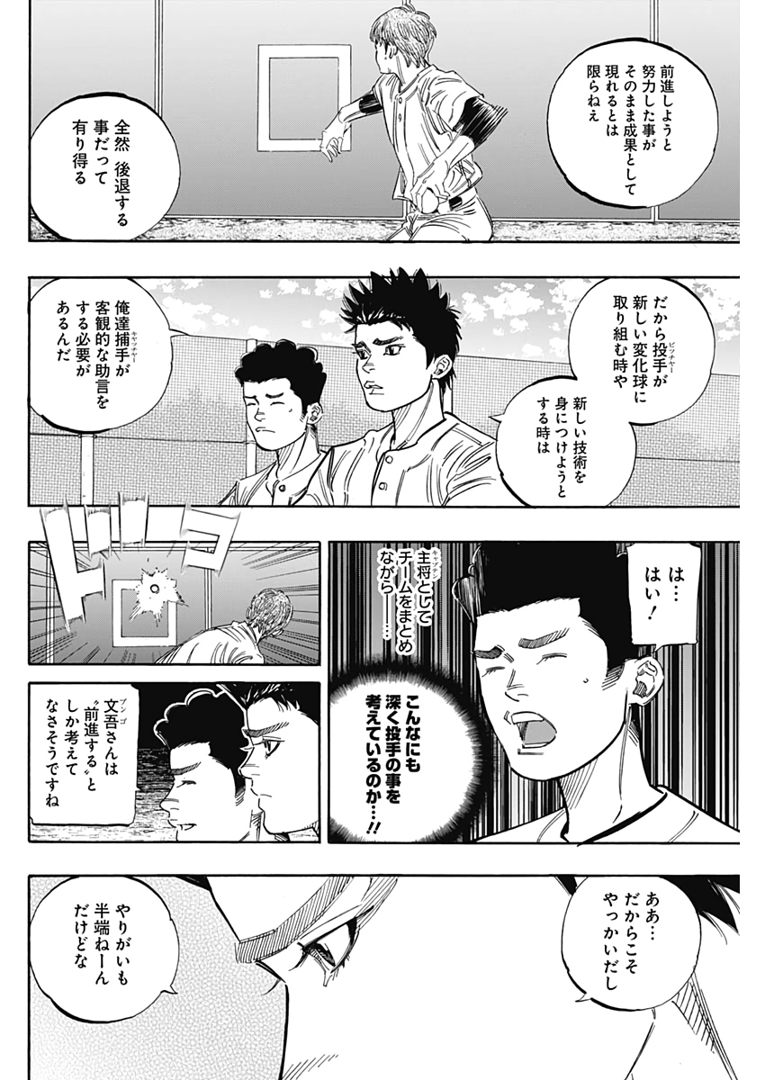 BUNGO - raw - Chapter 226 - https://jpdd.ccdd.to/JPDD/bungo/trllsoycrjb.jpg