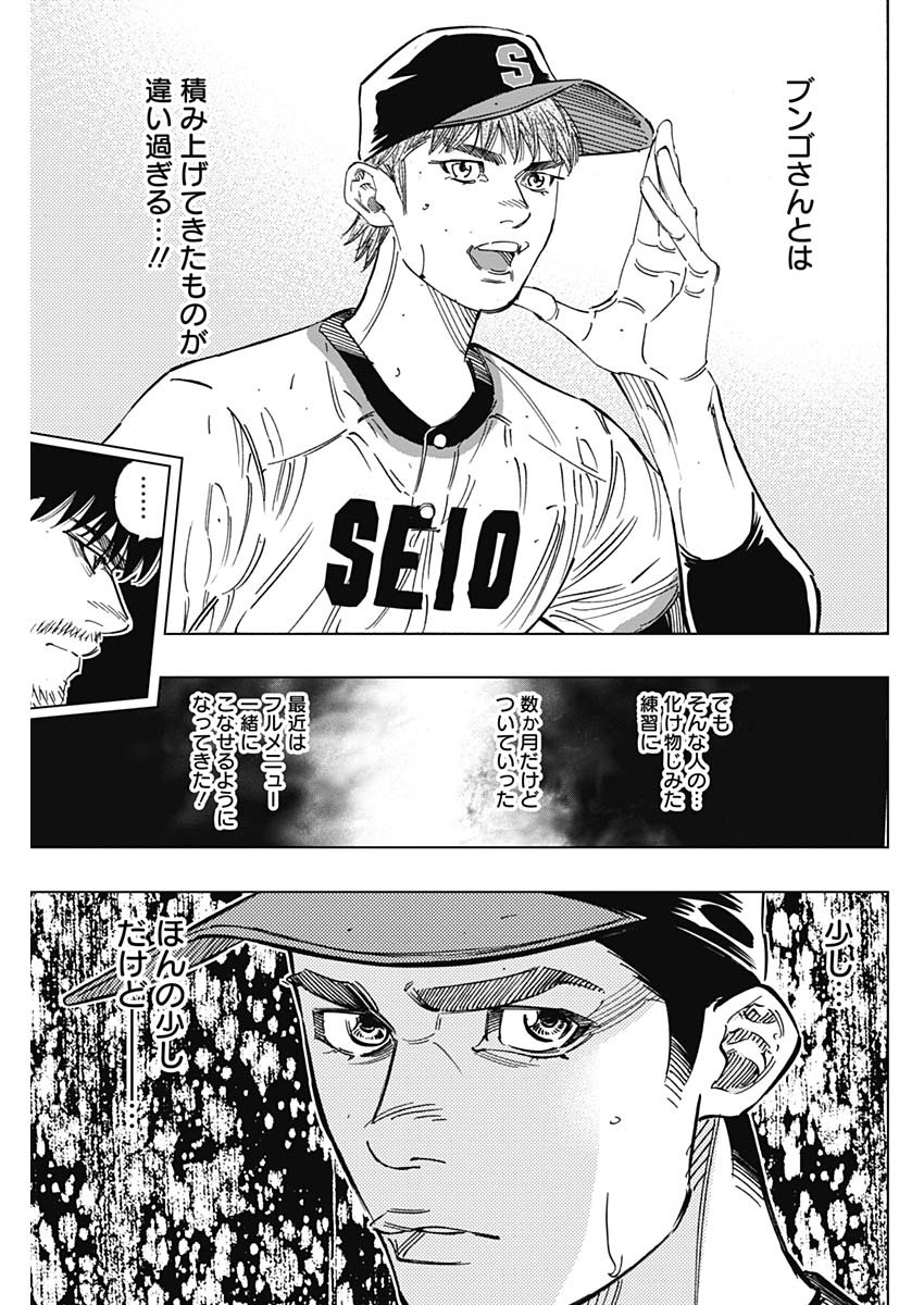 BUNGO - raw - Chapter 247 - https://jpdd.ccdd.to/JPDD/bungo/trw0w3ehvo4.jpg