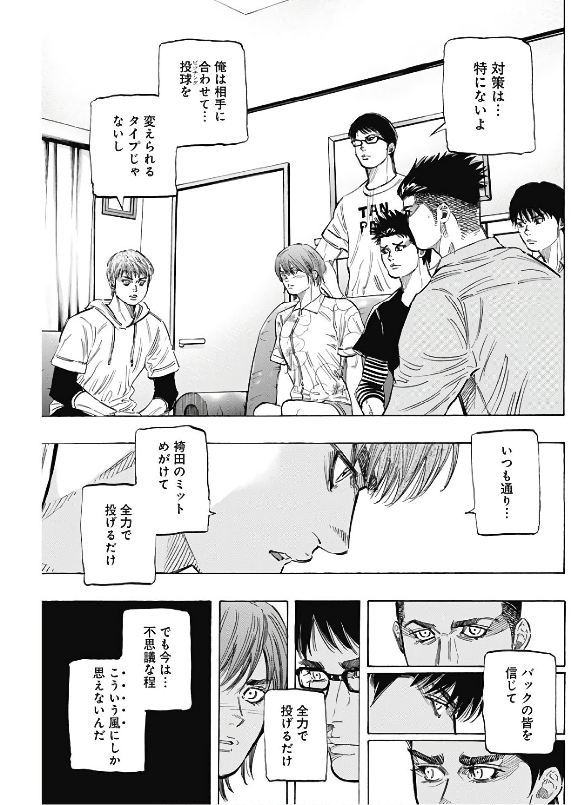 BUNGO - raw - Chapter 153 - https://jpdd.ccdd.to/JPDD/bungo/tsgw05qlu3k.jpg