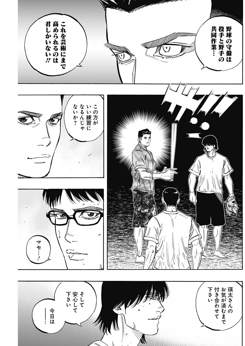 BUNGO - raw - Chapter 176 - https://jpdd.ccdd.to/JPDD/bungo/tsqhvh5afxp.jpg