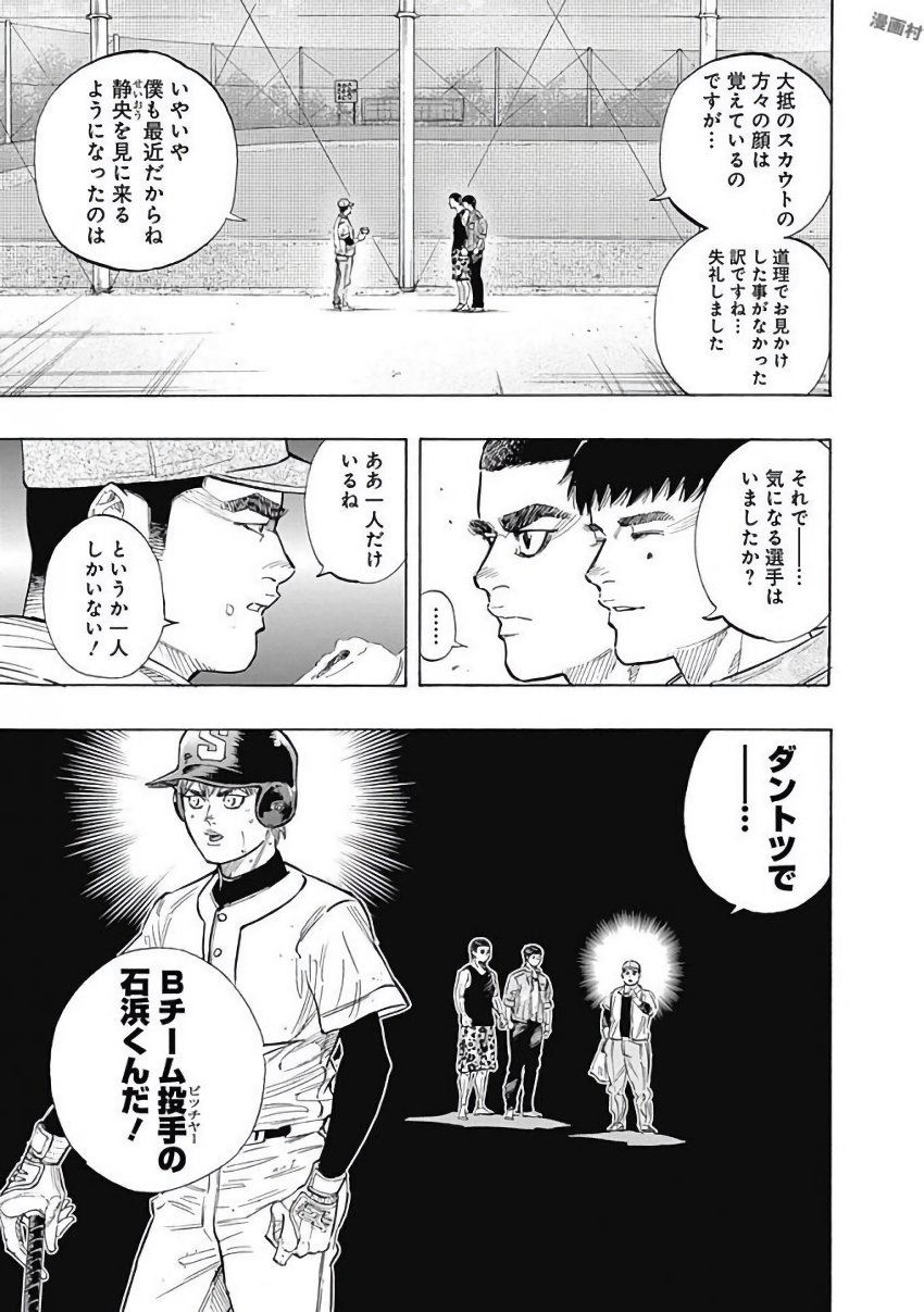 BUNGO - raw - Chapter 112 - https://jpdd.ccdd.to/JPDD/bungo/tubidn5f2of.jpg