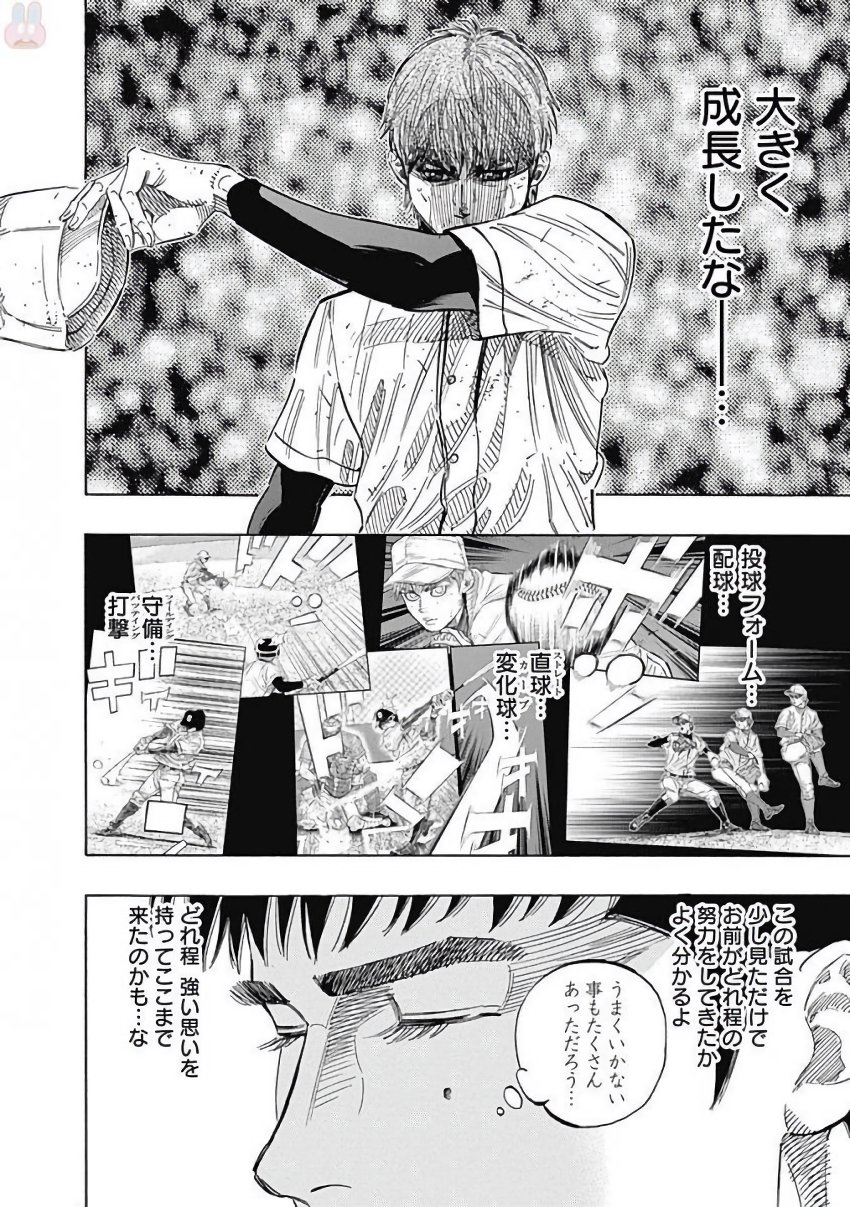 BUNGO - raw - Chapter 126 - https://jpdd.ccdd.to/JPDD/bungo/tujx3nvxbme.jpg