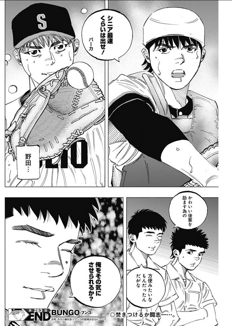 BUNGO - raw - Chapter 283 - https://jpdd.ccdd.to/JPDD/bungo/turafmi2gfp.jpg