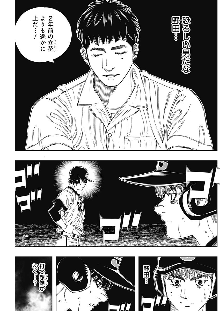 BUNGO - raw - Chapter 378 - https://jpdd.ccdd.to/JPDD/bungo/tvaidnm3z1q.jpg