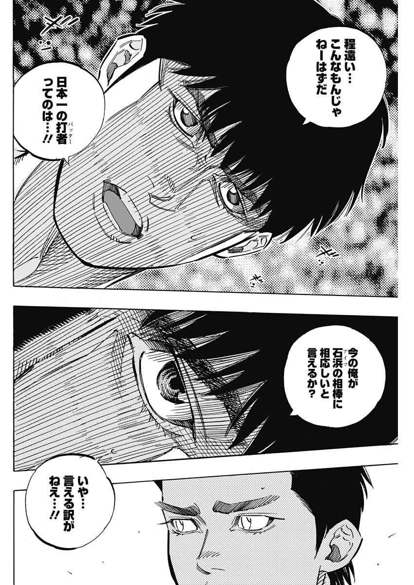 BUNGO - raw - Chapter 220 - https://jpdd.ccdd.to/JPDD/bungo/tvl0fbxogr1.jpg