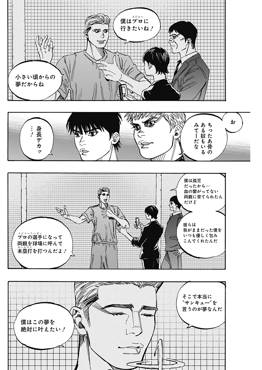 BUNGO - raw - Chapter 225 - https://jpdd.ccdd.to/JPDD/bungo/twhmat5pb1i.jpg