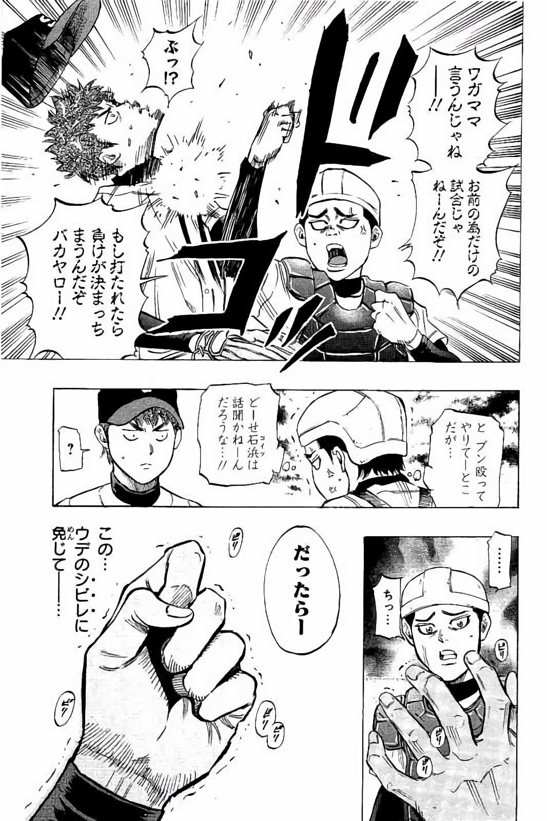 BUNGO - raw - Chapter 22 - https://jpdd.ccdd.to/JPDD/bungo/twjxqaylz1o.jpg