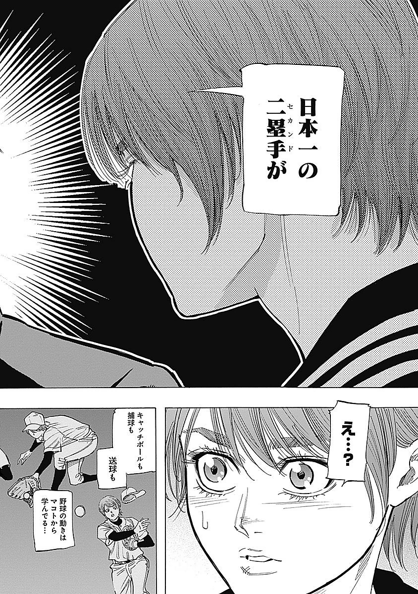 BUNGO - raw - Chapter 87 - https://jpdd.ccdd.to/JPDD/bungo/tx40npypfet.jpg