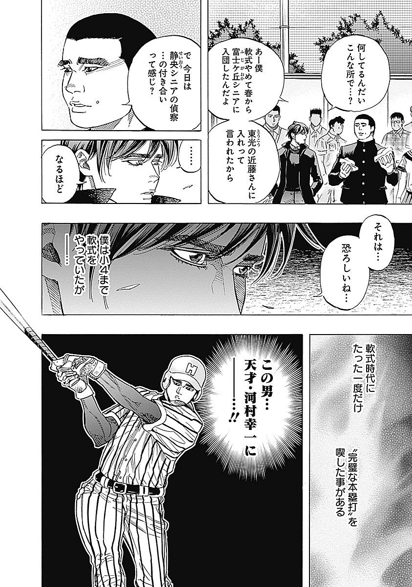 BUNGO - raw - Chapter 96 - https://jpdd.ccdd.to/JPDD/bungo/tyiyizj3vfq.jpg