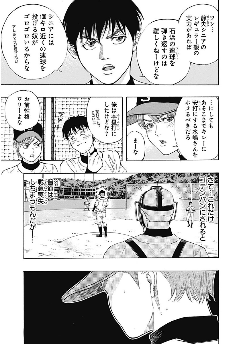 BUNGO - raw - Chapter 5 - https://jpdd.ccdd.to/JPDD/bungo/typl131d22h.png