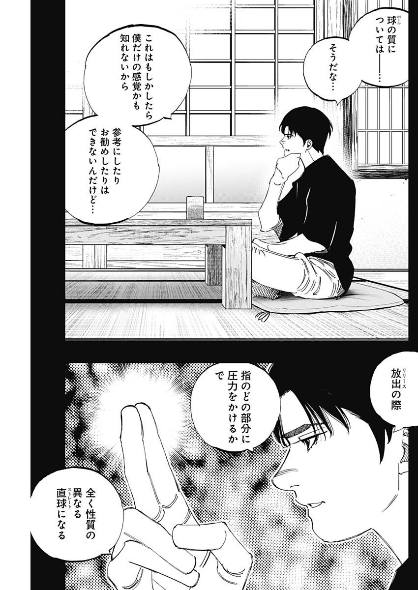 BUNGO - raw - Chapter 355 - https://jpdd.ccdd.to/JPDD/bungo/typqt3m5zlb.jpg