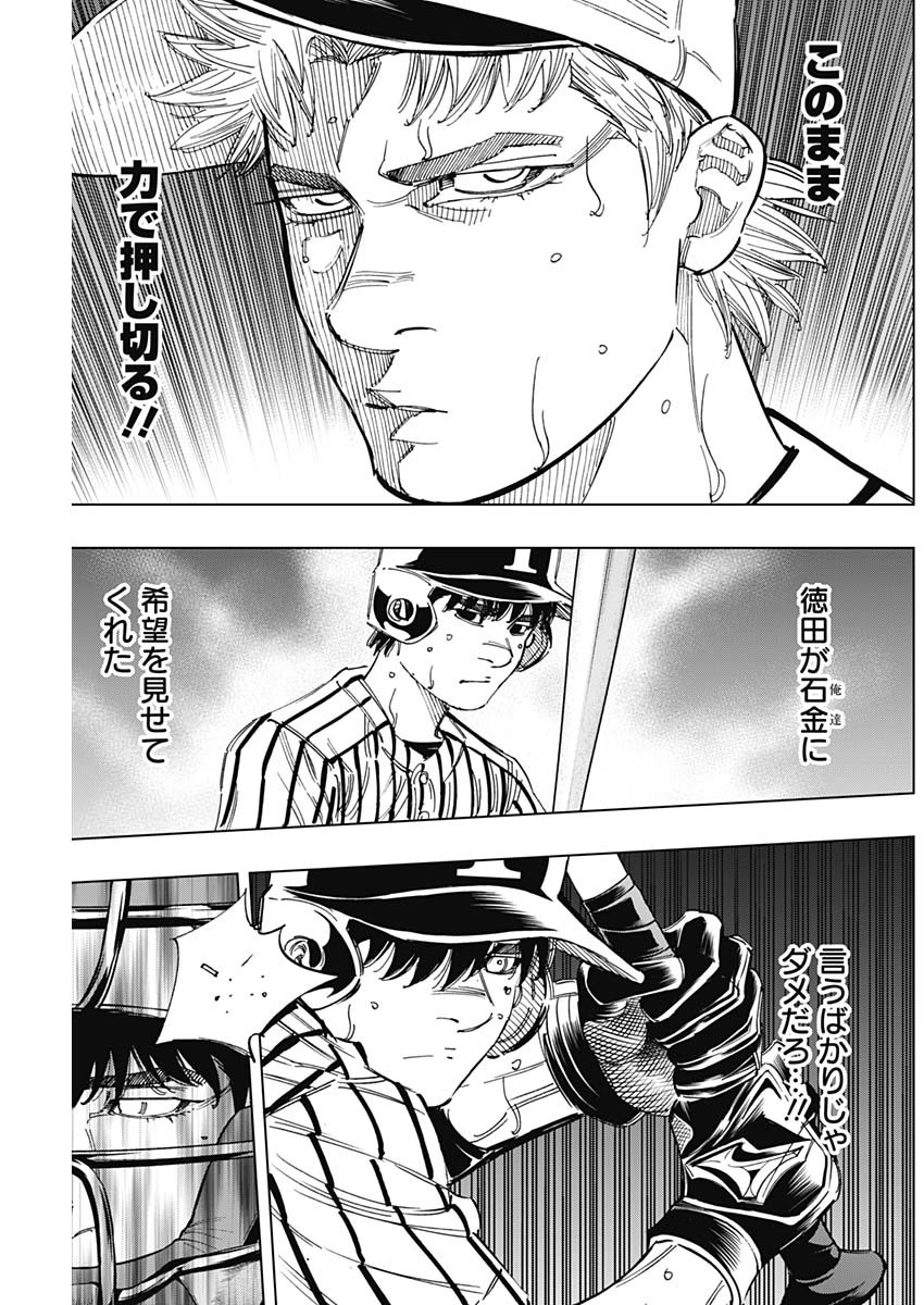 BUNGO - raw - Chapter 338 - https://jpdd.ccdd.to/JPDD/bungo/tyqqbiqgpgq.jpg
