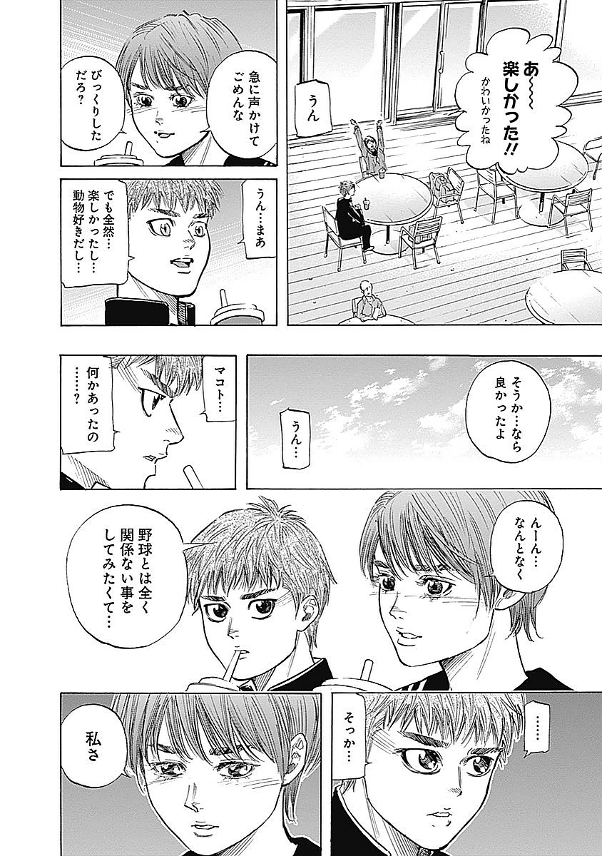 BUNGO - raw - Chapter 87 - https://jpdd.ccdd.to/JPDD/bungo/tz4h23shxid.jpg