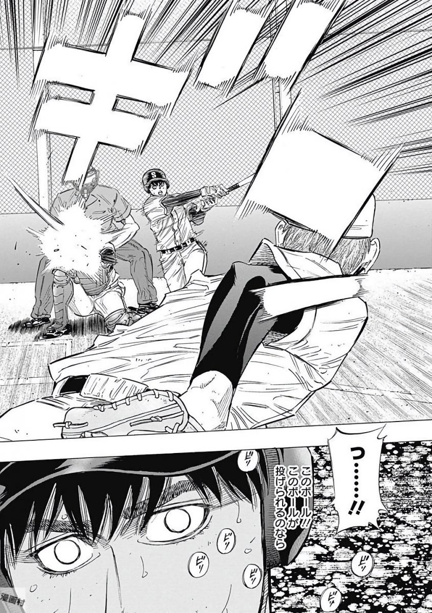 BUNGO - raw - Chapter 116 - https://jpdd.ccdd.to/JPDD/bungo/tzabnibl1be.jpg