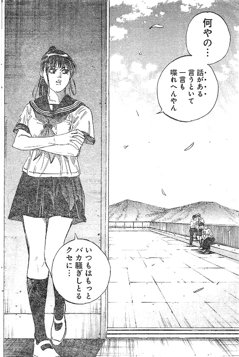 BUNGO - raw - Chapter 133 - https://jpdd.ccdd.to/JPDD/bungo/tzfmdjojinh.jpg