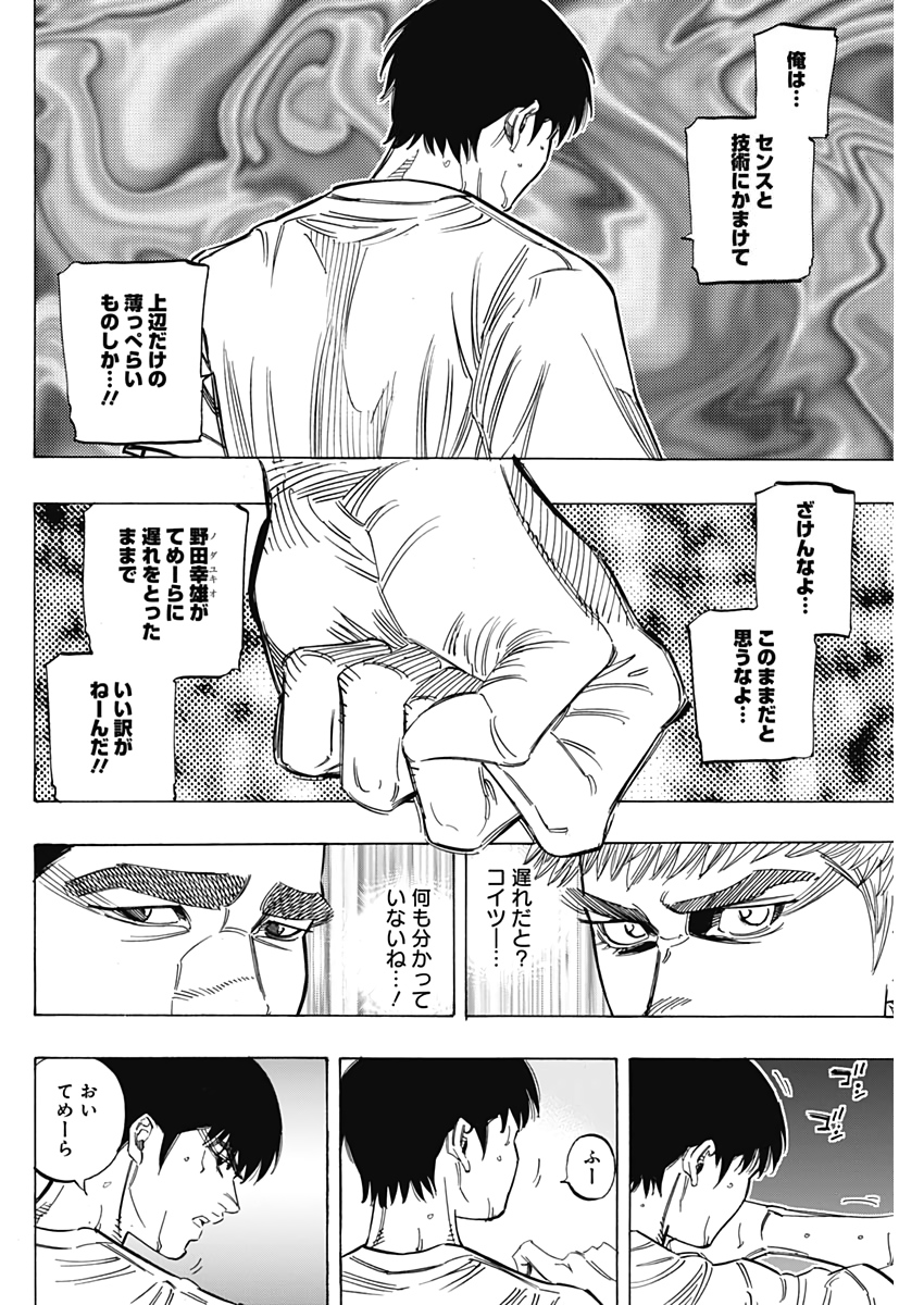 BUNGO - raw - Chapter 223 - https://jpdd.ccdd.to/JPDD/bungo/tzlewoeqwaq.jpg